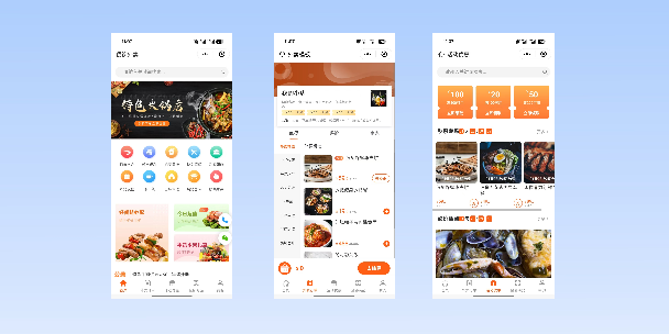 五指山餐饮外卖小程序