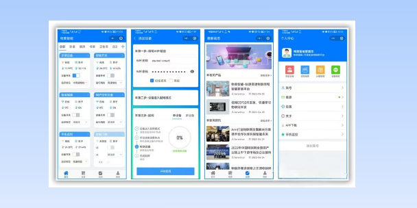 五指山生活物联网平台