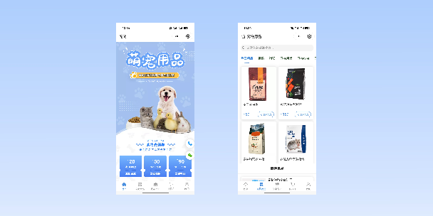 五指山宠物用品小程序