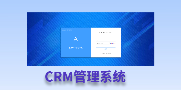 五指山客户流失率高达52%？一套好用的CRM系统，如何让中小企业的业绩翻倍增长！